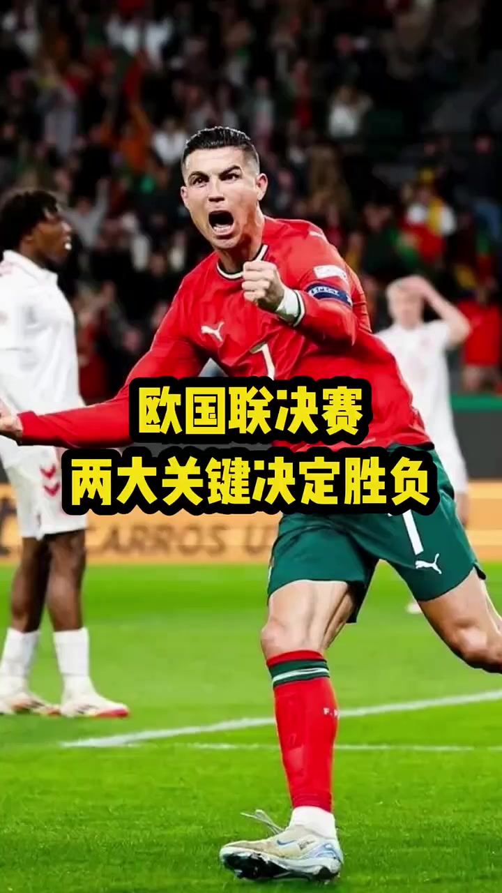 冲刺阶段葡萄牙体育再遭质疑——法国杯节点到来；压力陡增；高层口径保持一致的简单介绍