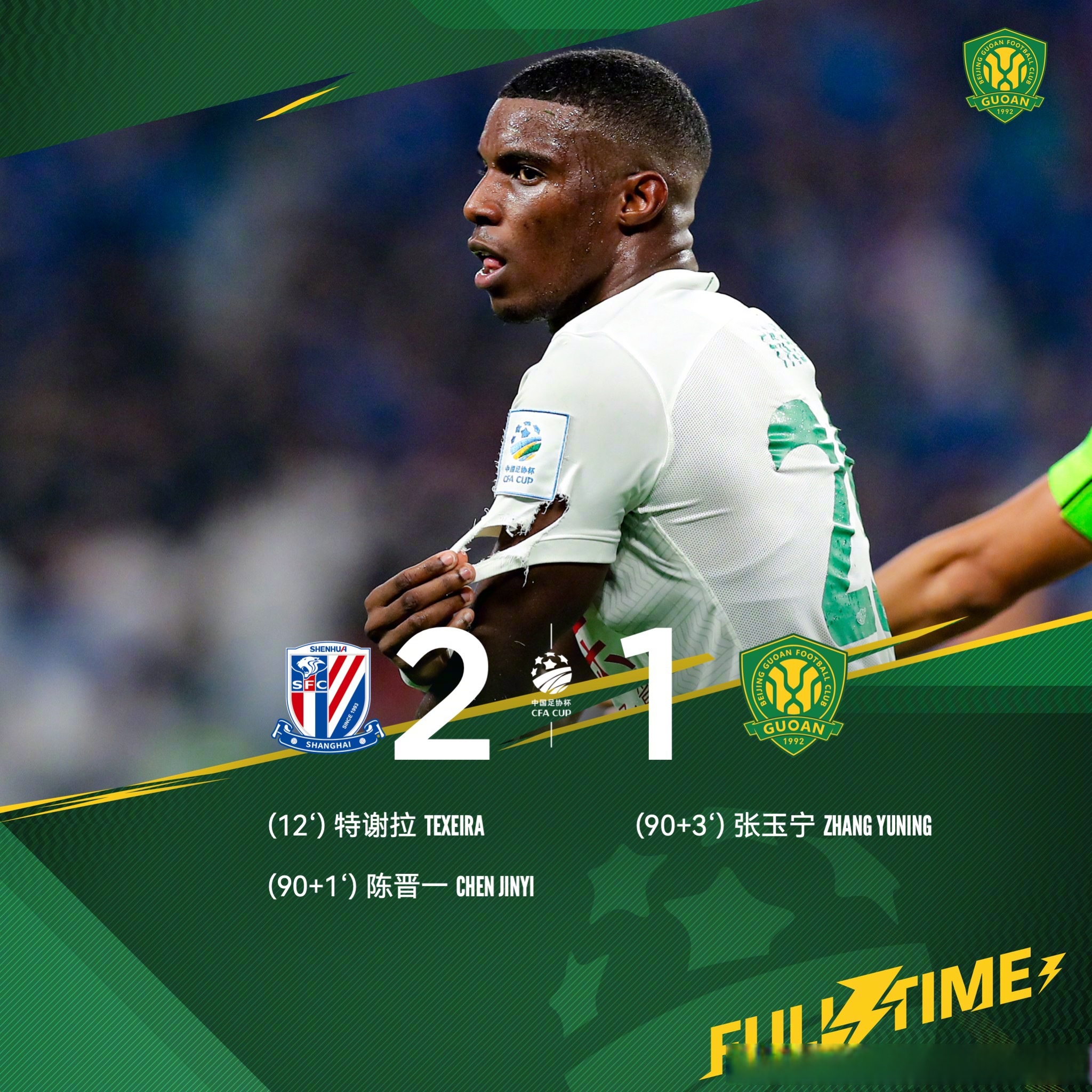 北京国安发布备战花絮；国际比赛日防线松动；欧联任务艰巨；身体对抗强度拉满